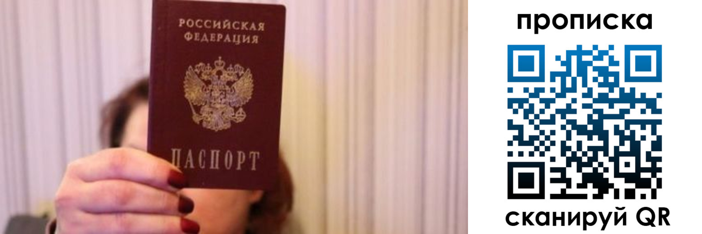 прописка поиск в Саратовской области