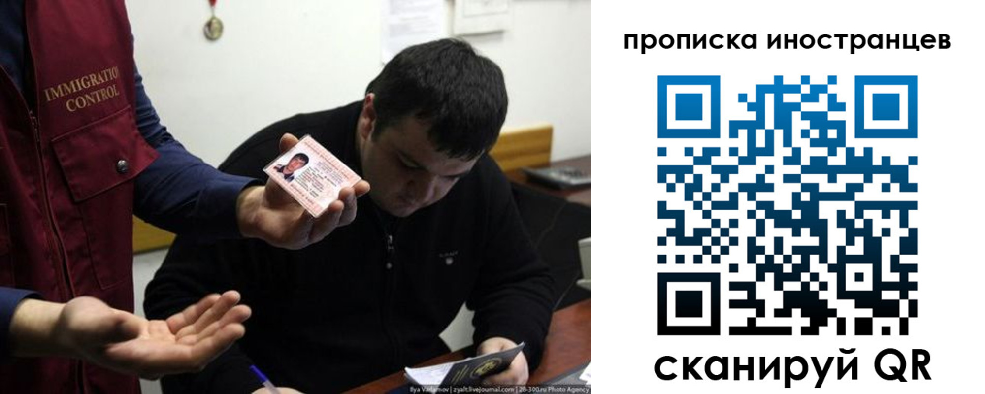 прописка для работы в Саратовской области