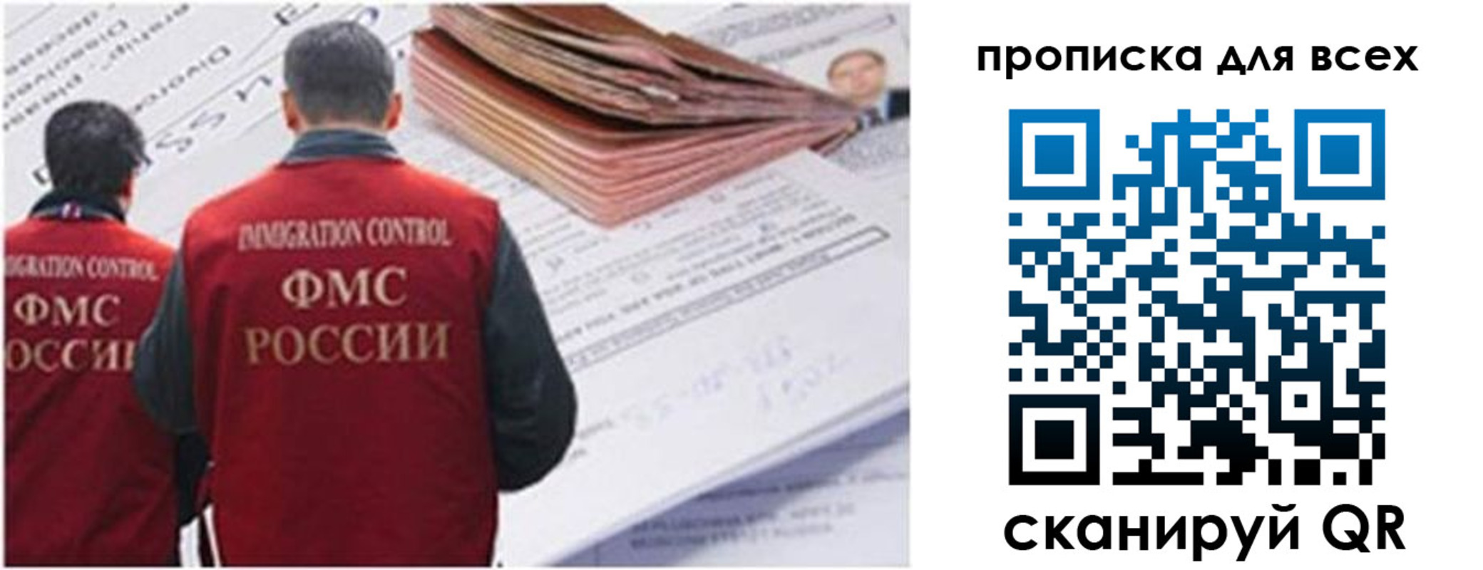 временная регистрация в квартире в Саратовской области