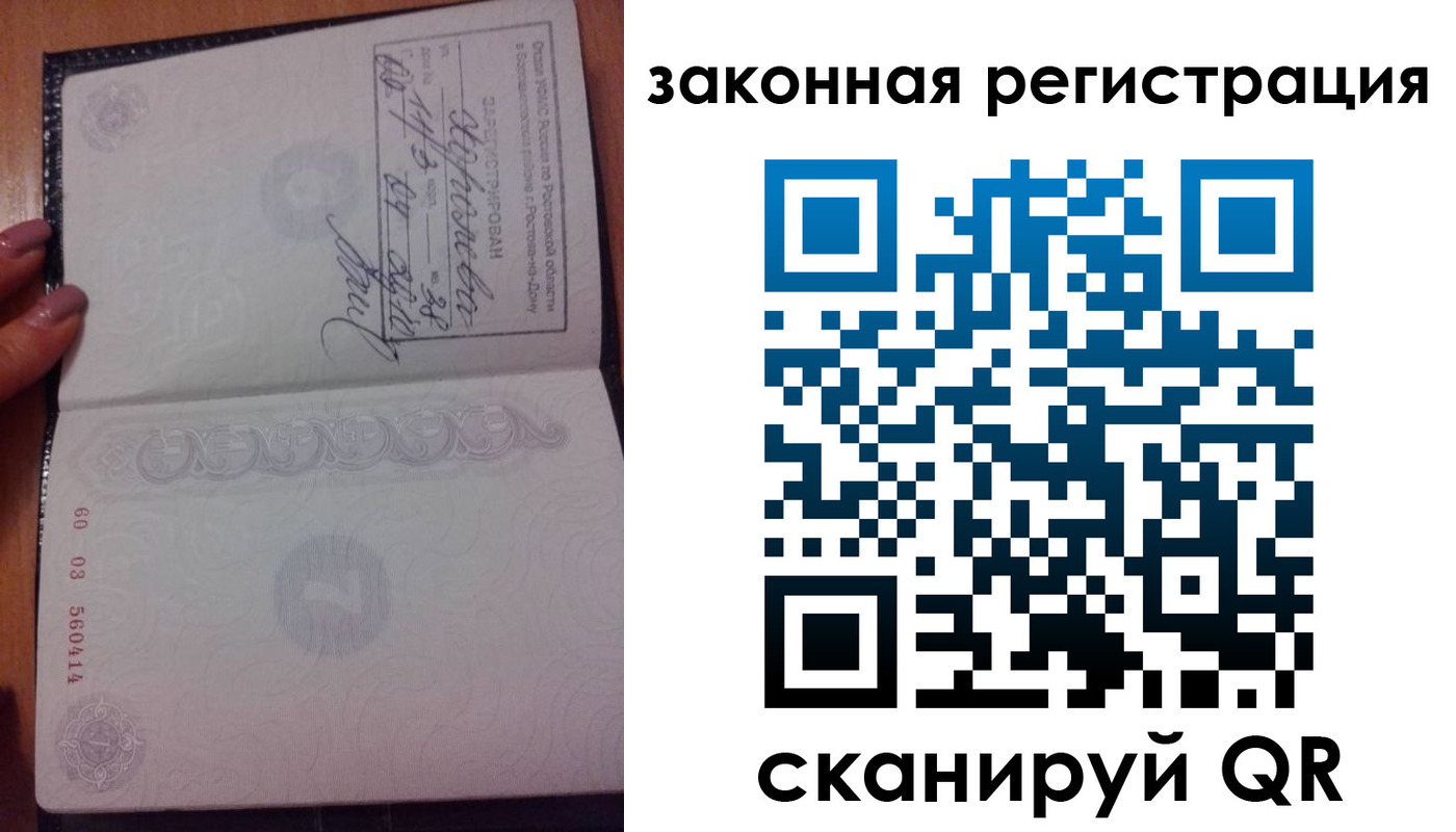 временная регистрация гарантия в Саратовской области