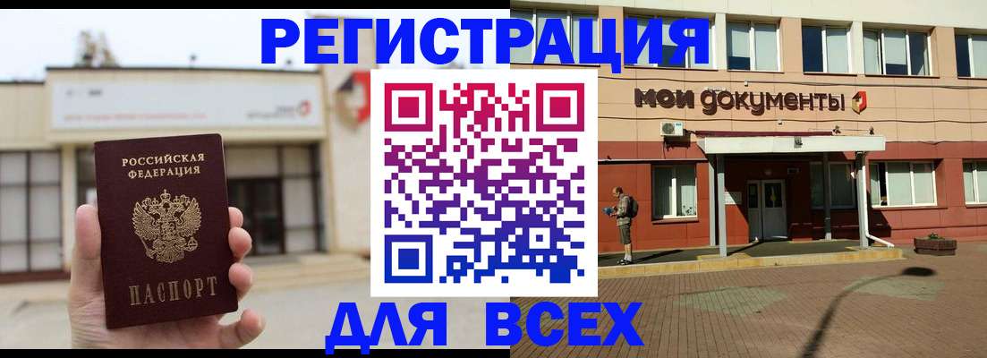 временная регистрация 2025 в Саратовской области