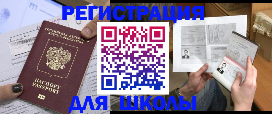 прописка гарантия в Саратовской области