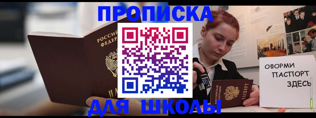 прописка иностранных граждан в Саратовской области