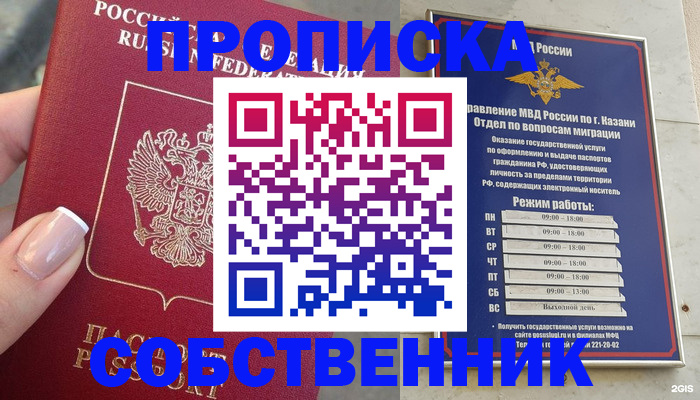 временная регистрация в Саратовской области