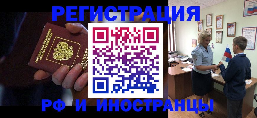 регистрация в Саратовской области