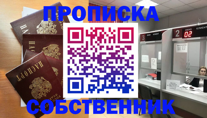 временная прописка в Саратовской области